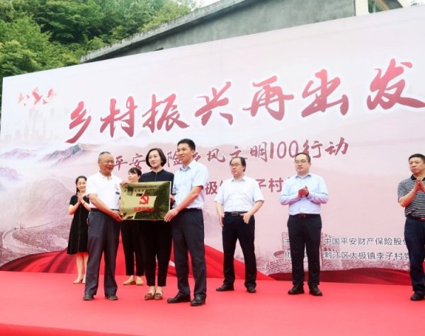 启牛配资 平安产险重庆分公司：勇担使命 描绘乡村振兴新画卷