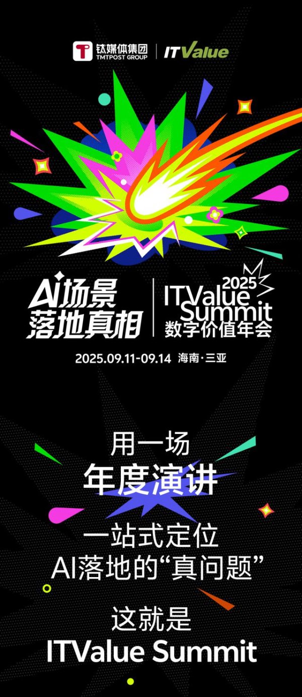 股速查 推动AI落地，最不能忽视的10个问题是什么？