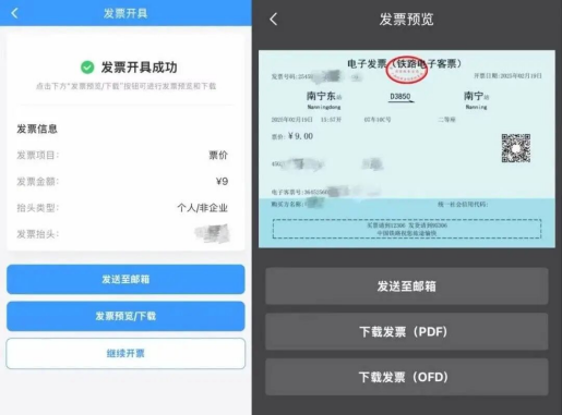 泸深策略 热搜第一！纸质火车票即将正式退出历史舞台
