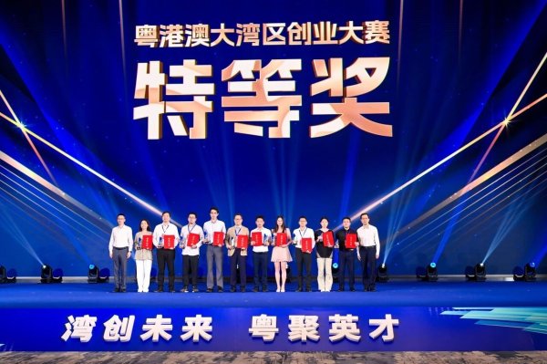 配资吧 佛山大学一创始项目获粤港澳大湾区创业大赛特等奖